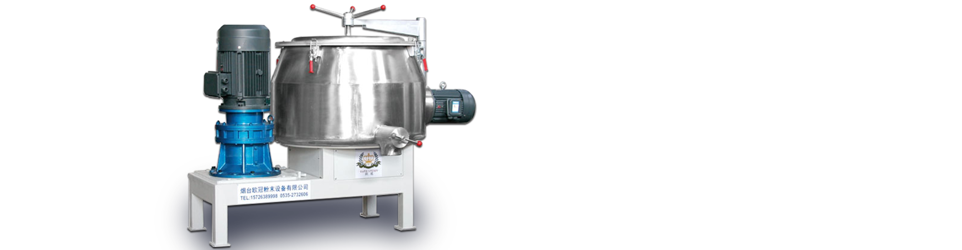 煙臺歐冠粉末設備高速混合機